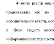 Без паспорта не пускать в соцсети и другие идеи Милонова: законопроект уже в Госдуме Закон о регистрации в вк